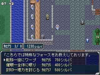 フォース(魔法)屋のスクリーンショット