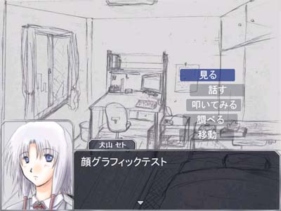 現代物アドベンチャー、どっかで見たキャラがチラホラ