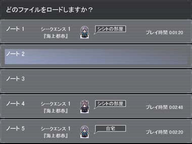 汁ノートセーブ画面