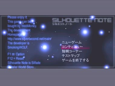 むやみに光らせるタイトル画面