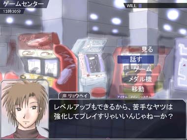 ゲームセンター