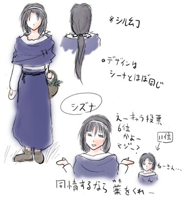 シルフェイド幻想譚