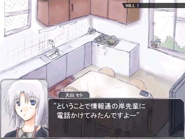 電話がかかってくるシーン