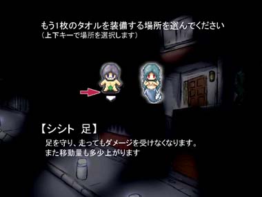 ミニゲーム開始画面