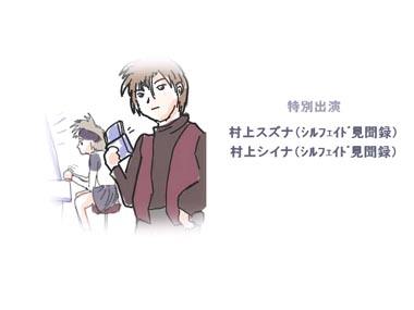 スタッフロール