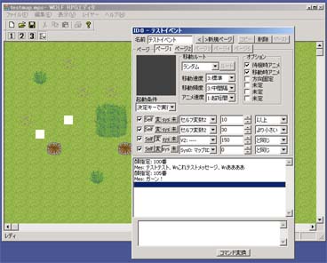 ツクールをツクール
