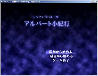 シルエットノートも追加シナリオちょこちょこ作り中