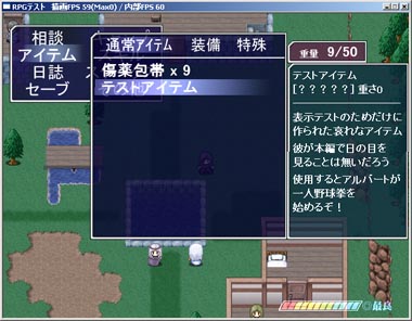 かわいそうなテストアイテム(色んな意味で)