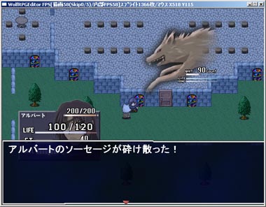 装備:ソーセージ