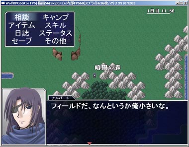 フィールド画面