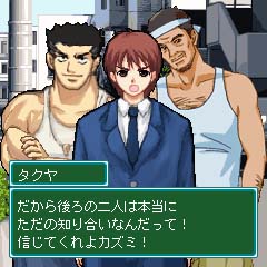 カズミ「でも右の大工みたいなオッサンがチョー怪しいわウホッ」