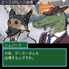 犬のシェパード＆ワニのゲーター