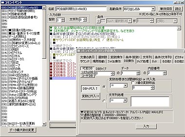 可変データベース処理