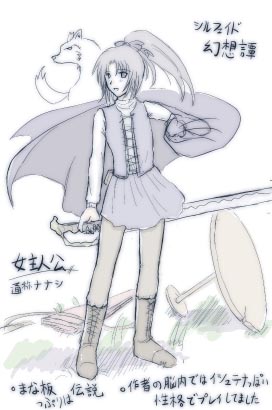 女主人公、そのまな板っぷりはウリユすら容易に打ち負かす