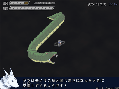 中ボスとの戦闘