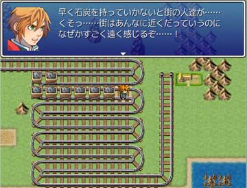 街の人達を救うために奮闘!しかしこの線路は明らかにいじめです。