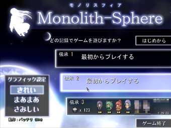 グラフィック設定が追加!