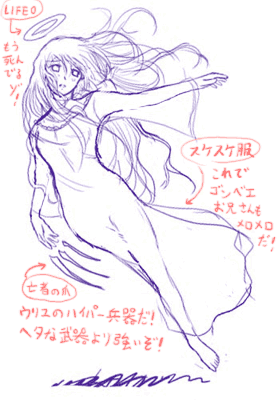 スケスケウリユちゃん