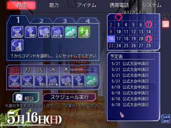 あらぶる公式試合申請日