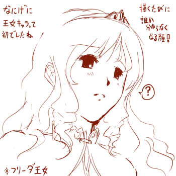 ボンボンバインな王女様