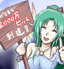 いえーい