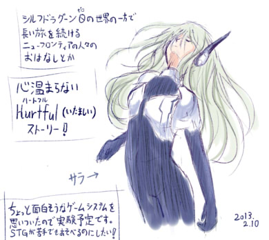 まさかのシルフドラグーン
