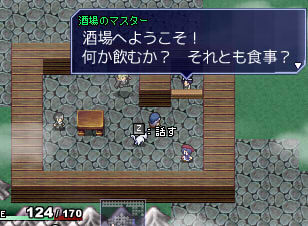 酒場