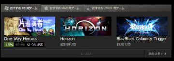 おすすめゲーム欄