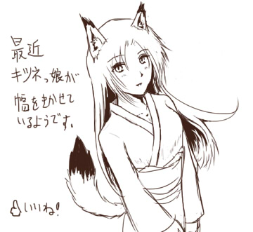 「猫耳」のテリトリーを徐々におびやかす存在へ