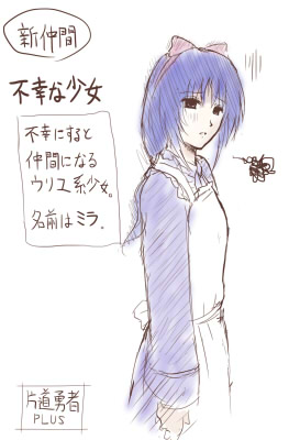 新たな仲間