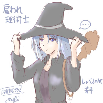 雇われ理術士