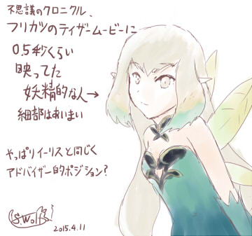 ※細部は解像度的によく見えませんでした