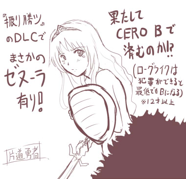 CERO Bの限界に挑戦するスタイル!? プレイヤー顔絵の差分とかあるんですかね