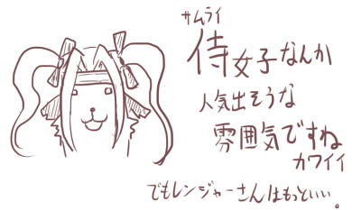ピンクツインテールで絶対領域でりりしい系女の子とは卑怯な! なお男サムライはすごく硬派な見た目です