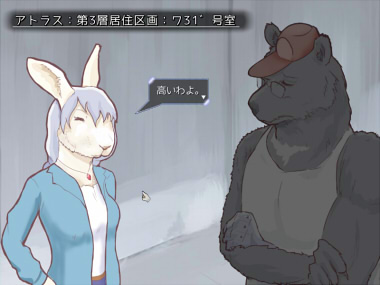一体なにが高いのか