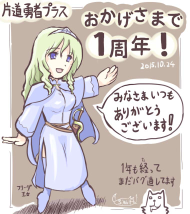 そういえば全身絵はまだなかった予感