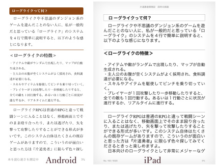 iOS版のほうが地味めですね