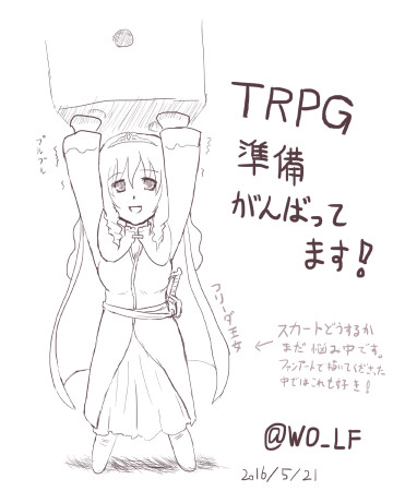 フリーダ王女