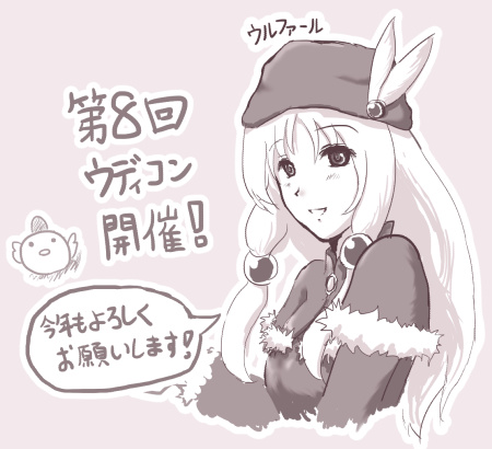 ウルファール、ストラップも発売中!