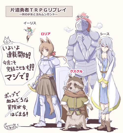 「今度こそ完結!」「フラグかな?」