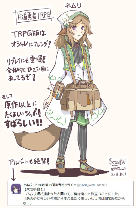 ネムリの主なセリフ→「きゃああああ全裸ァァァ!!?」