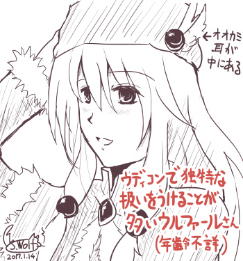 ネタにされているのが嬉しく思います
