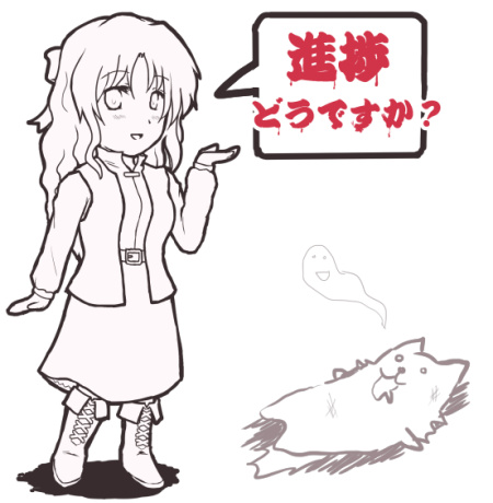 進捗大変です