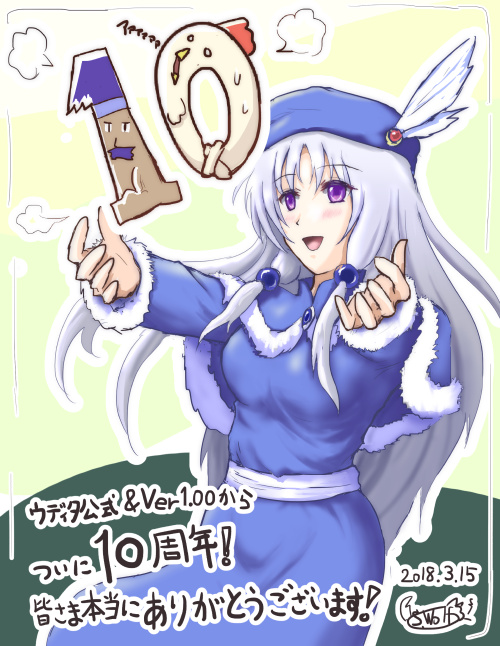 ウルファール