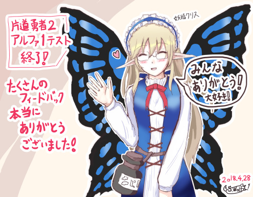 妖精クリス