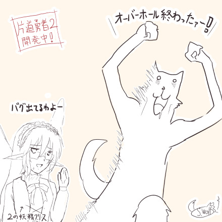 いやっほおお!