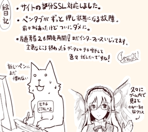 絵日記