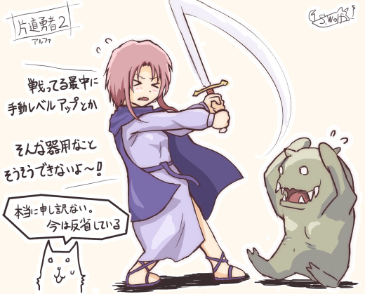 剣士Bと小鬼