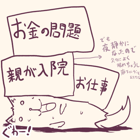 リアル事情がどうしても先になっちゃいます、色々なんとかしないと