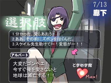暴走気味のアルバート